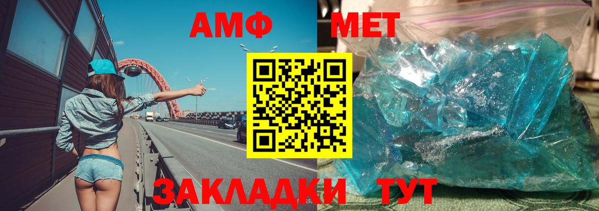 АМФЕТАМИН Premium Ижевск