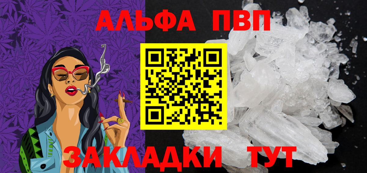 Ижевск  Alpha PVP СК  Вход с VPN  A-PVP СК 