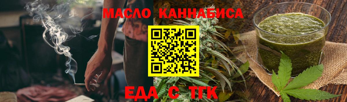 Cannafood марихуана Ижевск