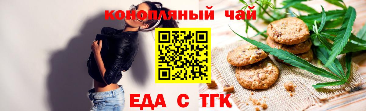 Ижевск  Еда ТГК марихуана  Вход с VPN 