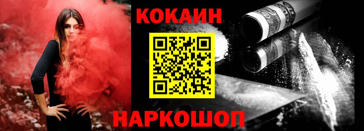 Ижевск  КОКАИН  Вход с VPN  COCAIN 98%  КОКАИН Fish Scale 
