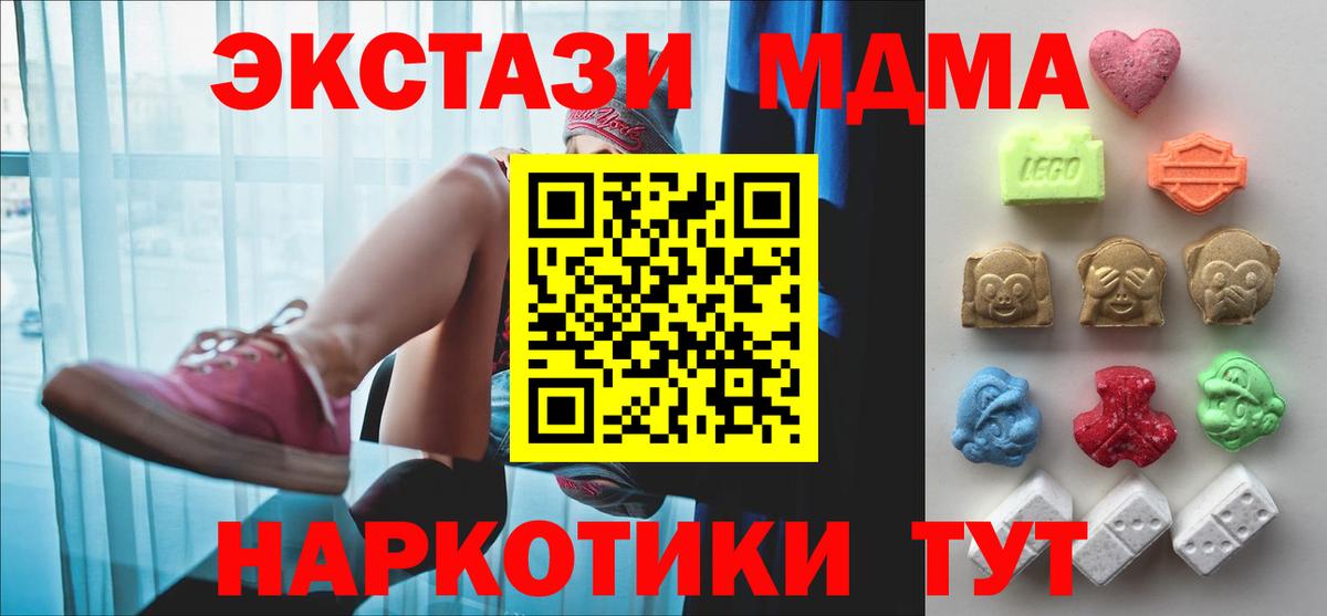 Ижевск  Экстази TESLA  Ecstasy  Вход с VPN  Ecstasy 280мг 
