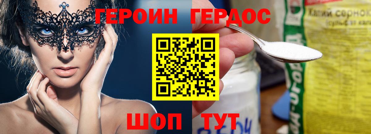 Ижевск  Героин  Вход с VPN  Героин Афган 