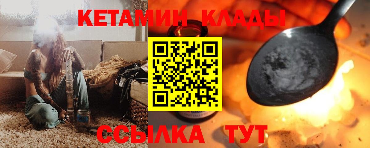 Ижевск  Кетамин VHQ  Кетамин VHQ  Вход с VPN 