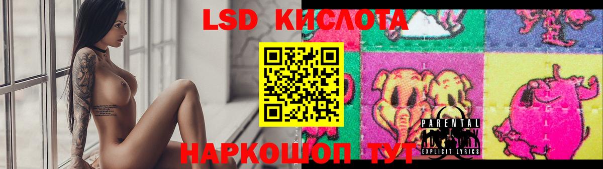 LSD-25 экстази кислота  LSD-25 экстази кислота  ЛСД экстази  Вход с VPN  Ижевск 