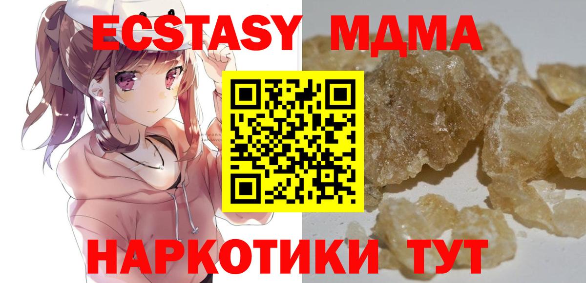 Ижевск  МДМА Molly  Вход с VPN 