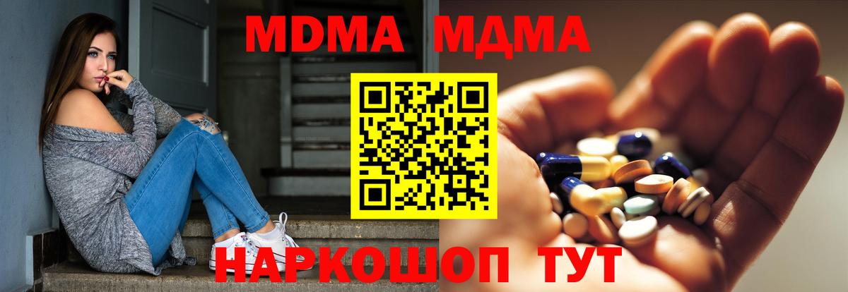 MDMA crystal Ижевск