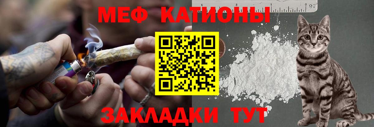 МЯУ-МЯУ  купить закладку  Ижевск  МЕФ  МЯУ-МЯУ мука  Вход с VPN 