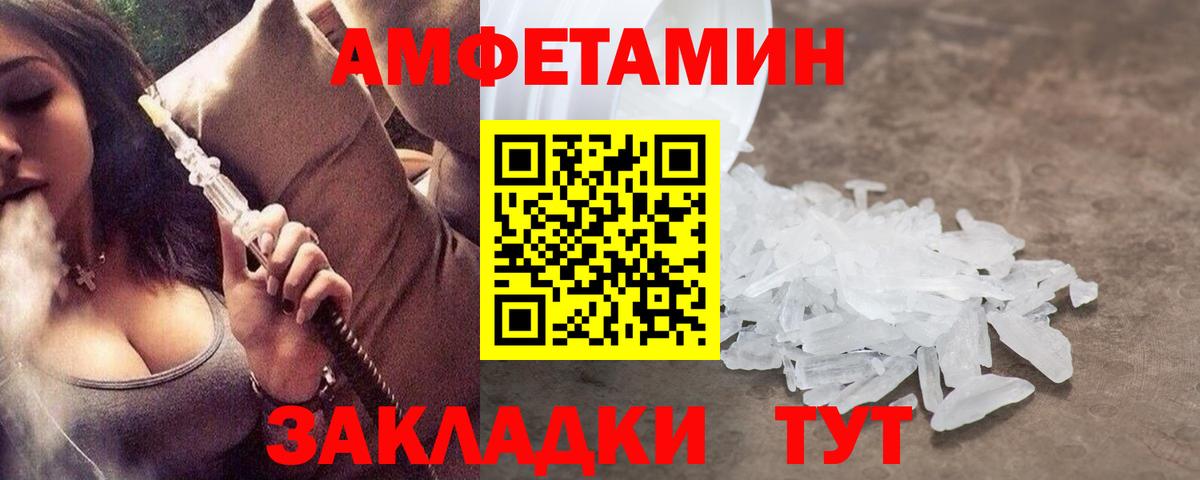 Ижевск  МЕТАМФЕТАМИН Декстрометамфетамин 99.9%  Вход с VPN 