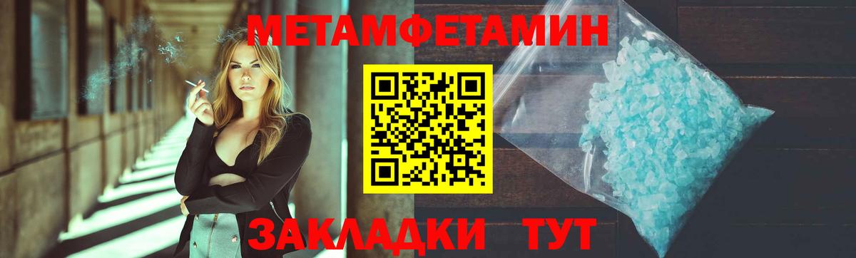 Первитин Methamphetamine Ижевск