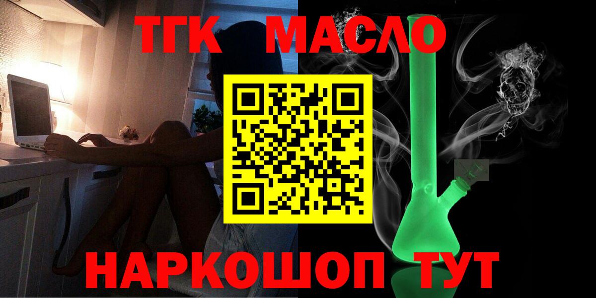 ТГК концентрат Ижевск