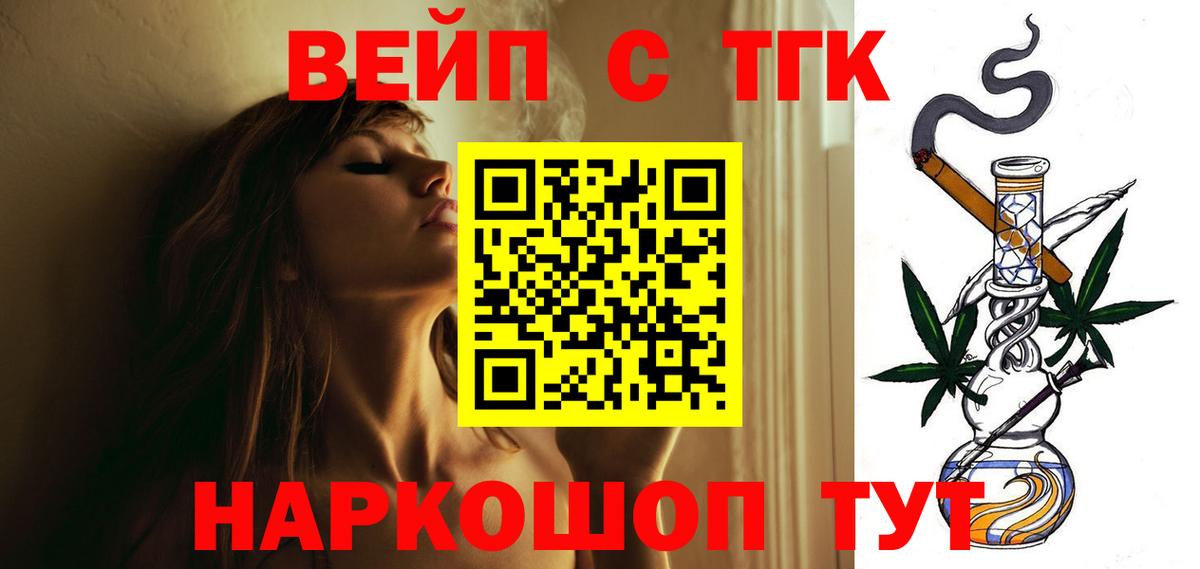 Ижевск  ТГК жижа  ТГК жижа  Вход с VPN 